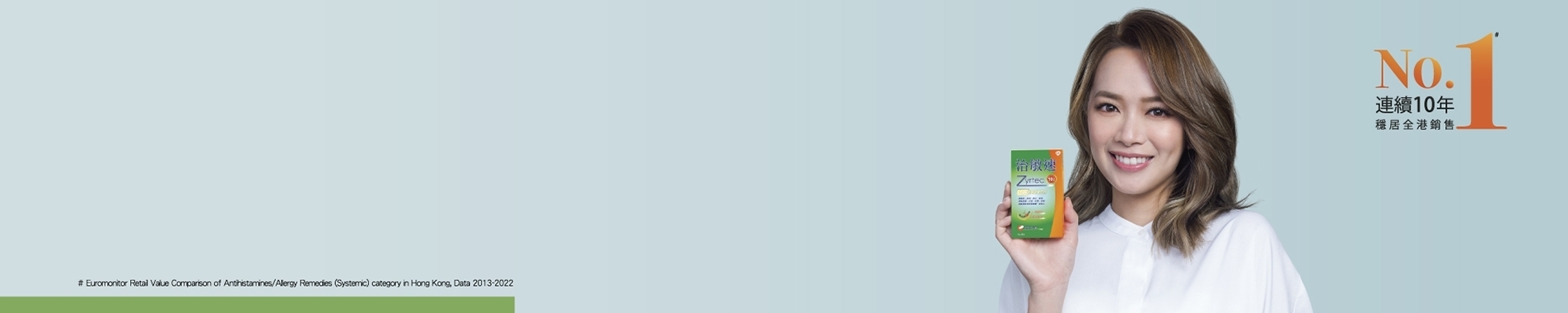 Zyrtec-Product Information Banner 1904x380-Jan 2024_2