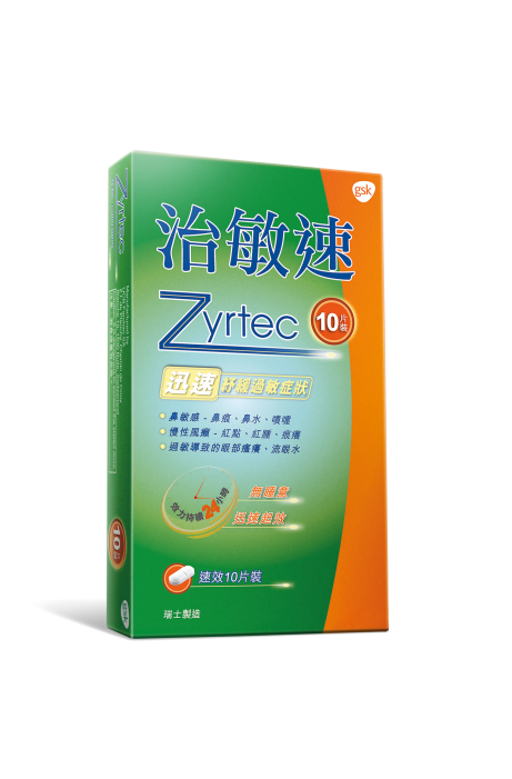 Zyrtec_Pack_Hi_220328