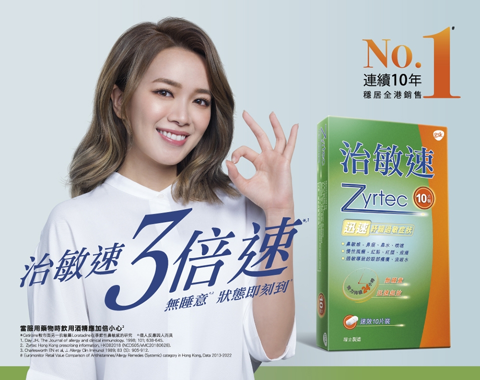 Zyrtec-Mobile Banner 960x760-Jan 2024_2_A