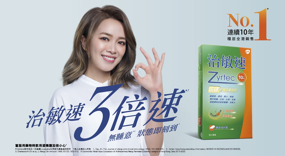 Zyrtec-Tablet Banner 1152x630-Jan 2024_4_A